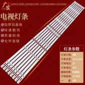 适用液晶电视LED长虹配件3D42B2180i LED42B3060 LED42B2000C灯条