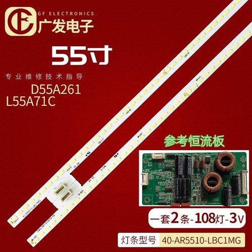 灯条D55A26140-AR5510-LBC1MG