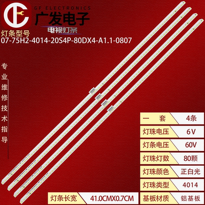 适用华为HD75THAA灯条