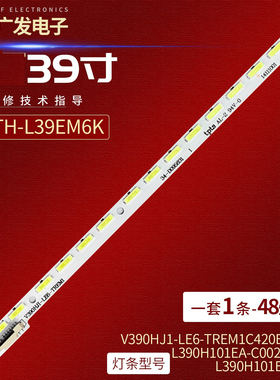 适用康佳LED40X9600UF液晶电视灯条V390D1-LS1-TREM2背光源LED