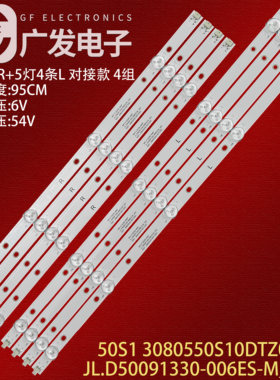 CAIXUN彩讯LE-50S2G灯条JL.D50091330-006ES-M_V02灯条50S1背光灯