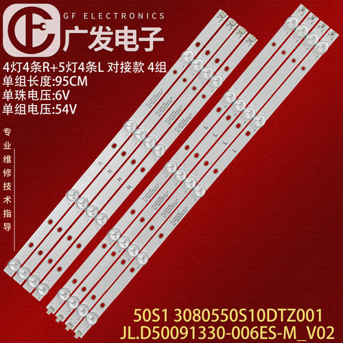 CAIXUN彩讯LE-50S2G灯条