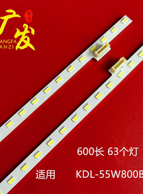 适用索尼KDL-55W800B灯条550TA46 550TA47 V2 E88441 E150504背光