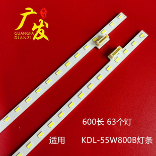 适用索尼KDL-55W800B灯条550TA46 550TA47 V2 E88441 E150504背光