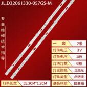 0656 新飞TL32F8灯条JJ D32030601BM T315 28A 3030