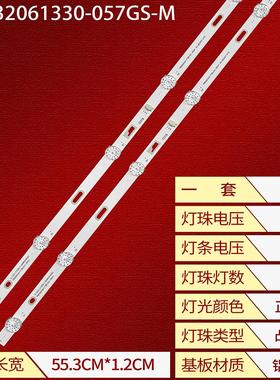 新飞TL32F8灯条JJ-0656-D32030601BM-S MS-T315-K5-S-3030-28A-06