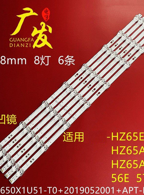 适用海信65E3D-J 65A6G灯条HD650X1U51-T0+2019052001+APT-HXLB背