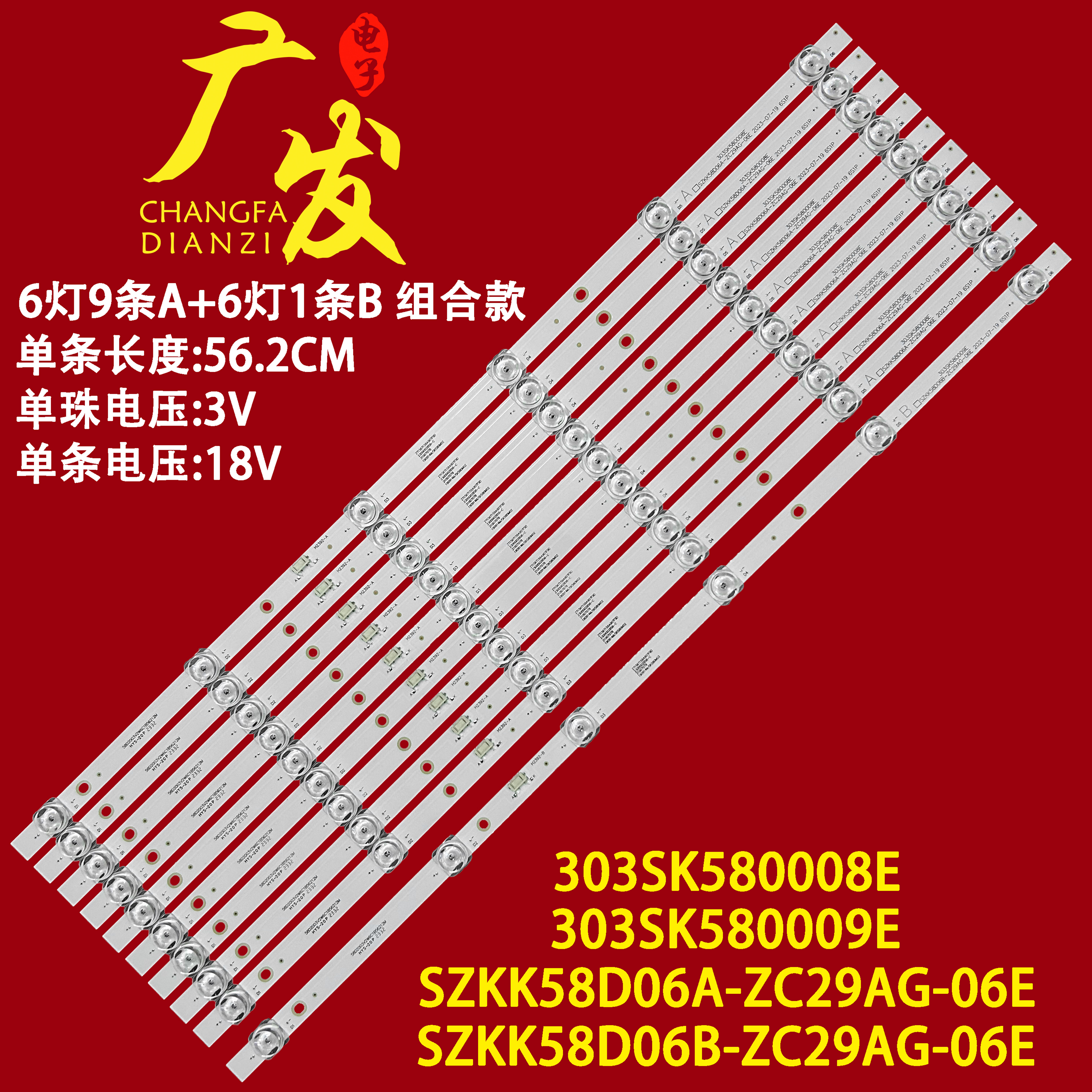 康佳LED58G30UEKKTVU58K5灯条
