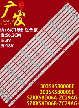 适用康佳LED58G30UE KKTV U58K5 B58U灯条SZKK58D06B-ZC29AG-06液