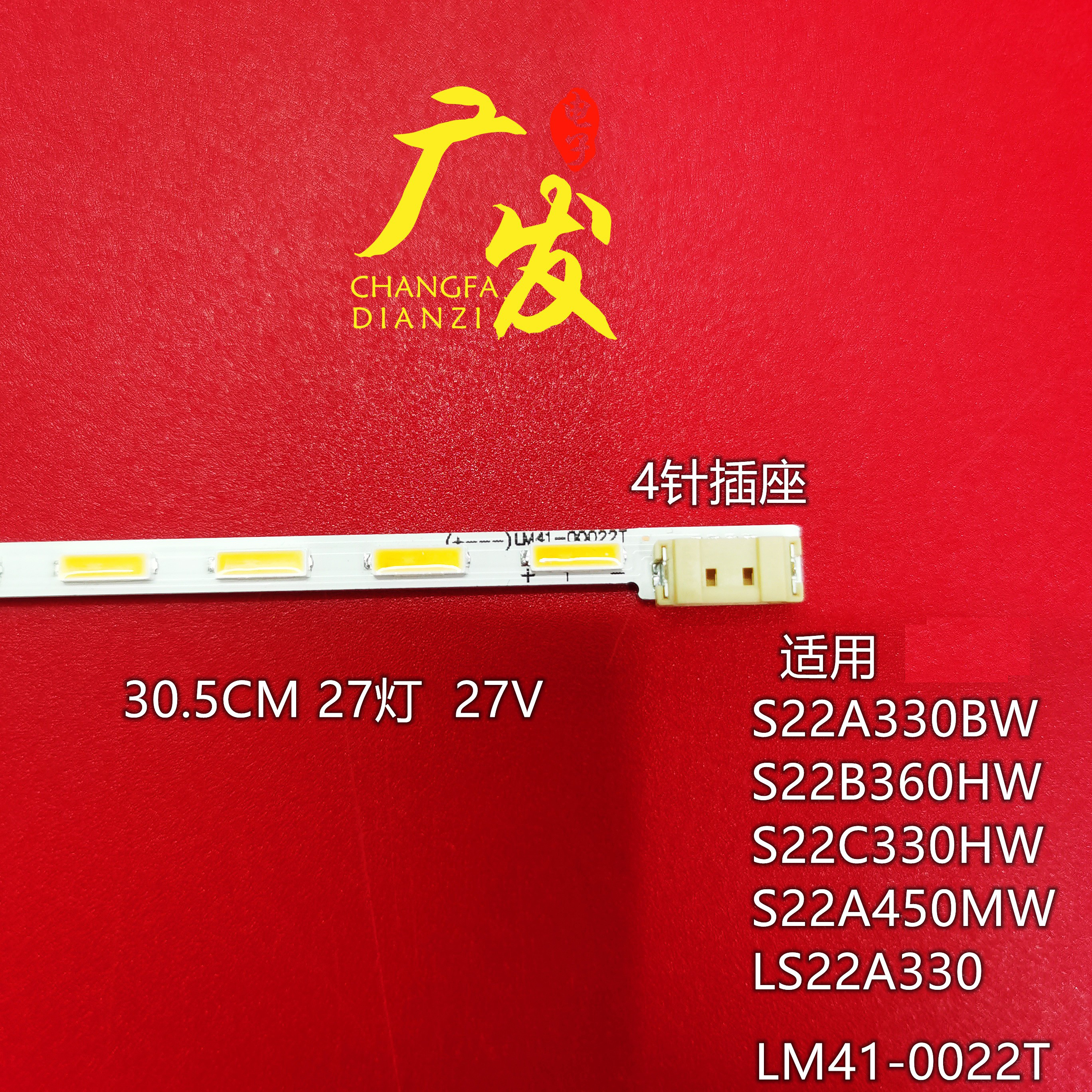 三星S22B360HW灯条屏LTM220MT09