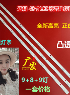 适用乐华43L35灯条JS-D-JP4320-091EC E43F2000背光灯9灯+8灯+9灯