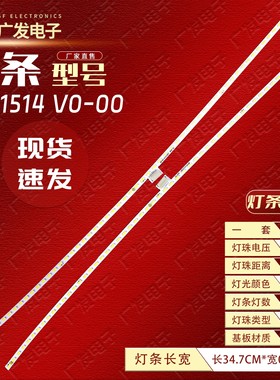 适用优派XG3240C明基EX3203-T EX3203R灯条LB31514 V0-00背光灯