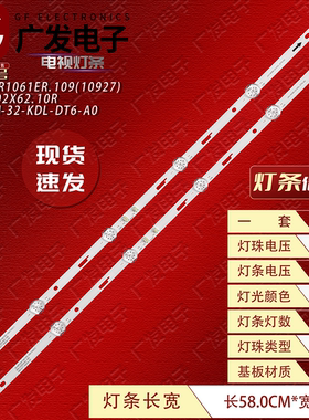 适用JAV LED32HD310灯条JAV-M3M-32-KDL-DT6-A0背光灯6灯2条LED