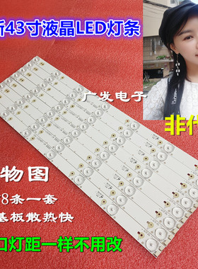 适用TCL L43F3370-3D灯条4C -LB4307-YH1 006P2K1709B TMT 43-1-7