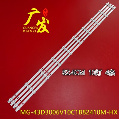 43寸液晶背光灯条铝基板