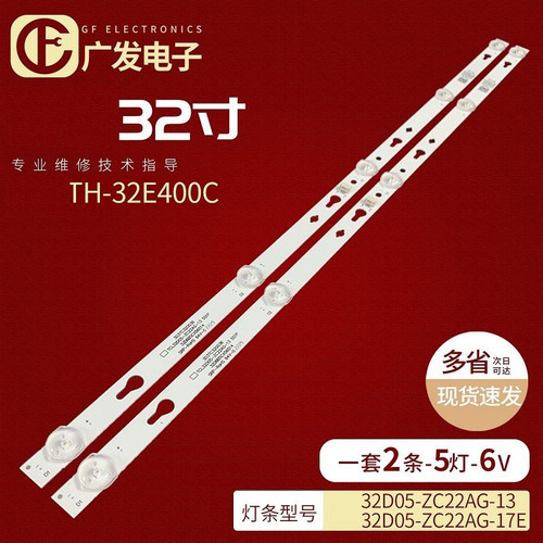 适用松下背光灯条电视灯条