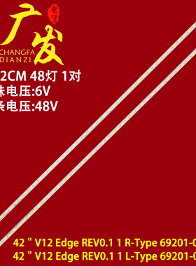 适用LG 42 V12 EDGE REV0.1/L/R 6922L-0014A/0015A 6920L-00灯条