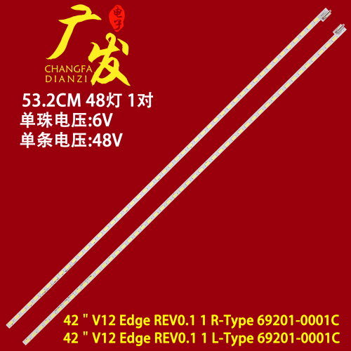 LG42V12EDGEREV0.1/L/R灯条
