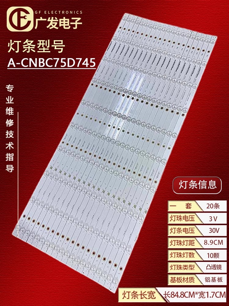 适用鸿合HD-I757VE灯条