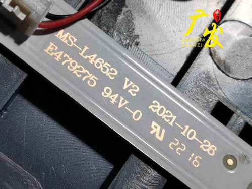 组装机MS-L4652V2液晶电视灯条