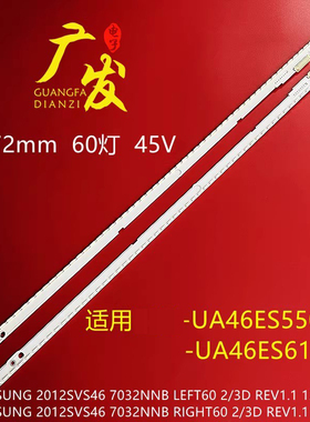适用三星UA46ES6900J灯条UA46ES6900JXXZ灯条2012SVS46 7032NNB R