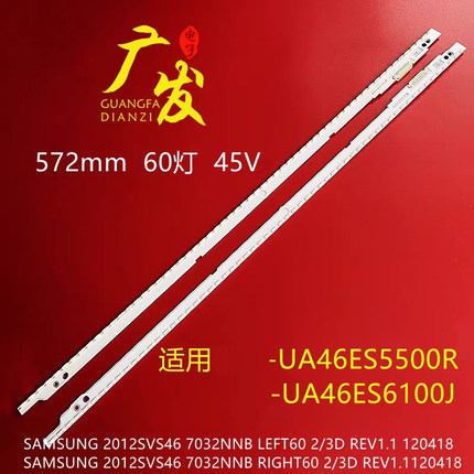适用三星UA46ES7000J灯条46ES6700J背光灯46ES6800J LTJ460HQ10-H