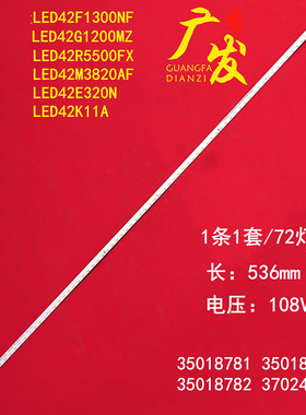 适用康佳LED42E320N 42G1300 42F1300NF灯条LED42R5500FX 3501839