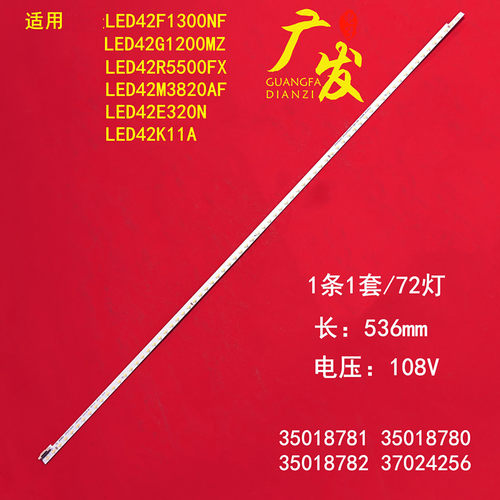 康佳LED42E320N42F1300NF灯条