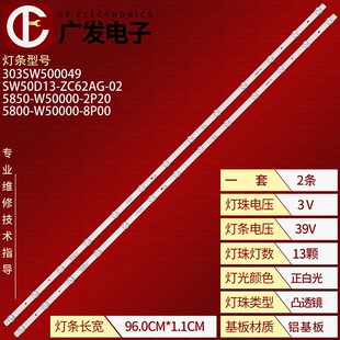 适用创维50G22XX 50P31XX灯条CRH-A50G233030021326PREV1.0电视机