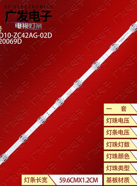 适用康佳Y32 LED32E330C灯条SZKK32D10-ZC42AG-02D 303SK320069D