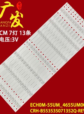 适用海尔LS55U51N灯条CRH-B553535071352Q-REV1.1 B背光灯LED