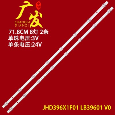 适用CRH-BX40X1303008029CAREV1.0灯条JHD396X1F01 SVH396A03背光