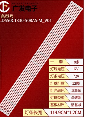 CECV-55P1 GYS-P550J-35灯条Shine0n M08-BD55030-1201B-6686A