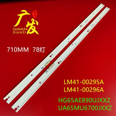 适用三星ua65mu6700jxxz背光灯