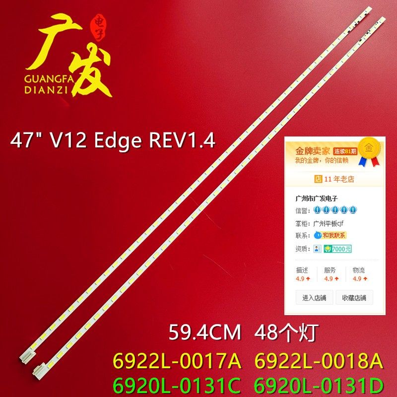 lg 47ls4100-ca  47lm6200-ce 47ls5600 47lm615s灯条th-l47e5c