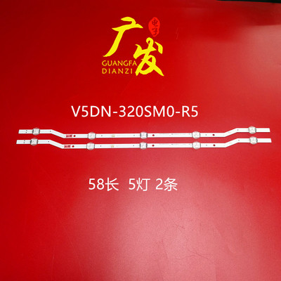 2015SVSF-COM32HDL5灯条