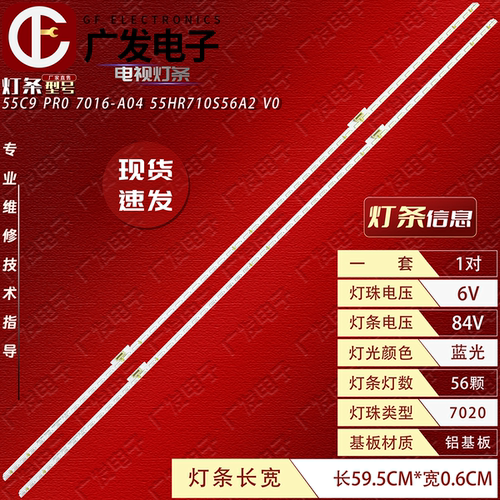 适用TCL55C9Pro灯条
