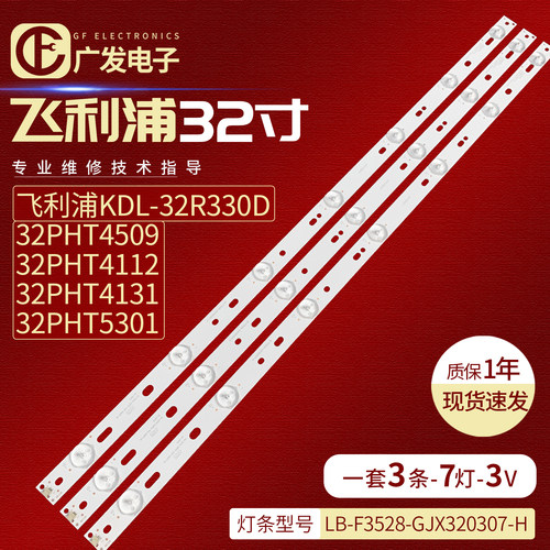 AOCLE32A3158/80灯条