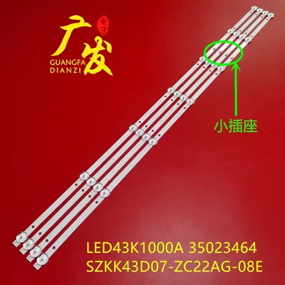 适用康佳F43YLED43E330C灯条