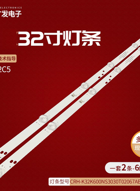 适用康佳LED32G2600灯条酷开K32电视灯条ZX32ZC332M06A2 V1背光灯
