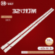 适用康佳LED32G2600灯条酷开K32电视灯条ZX32ZC332M06A2 V1背光灯