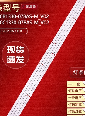 适用东芝55U2963DB灯条JVC LT-55CF890 JL.D550B1330-078AS-M_V02