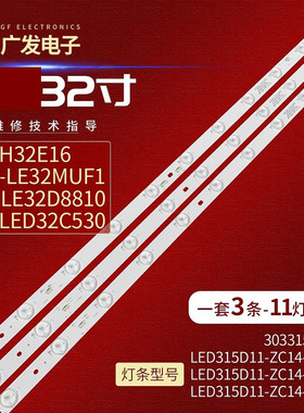 适用TCL LE32D8810灯条LED315D11-ZC14-01(D) 02/03 (D) 3条11灯