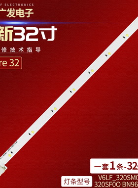 适用三星UE32K4109 32K5100AW 32K4109AW灯条Louvre 32
