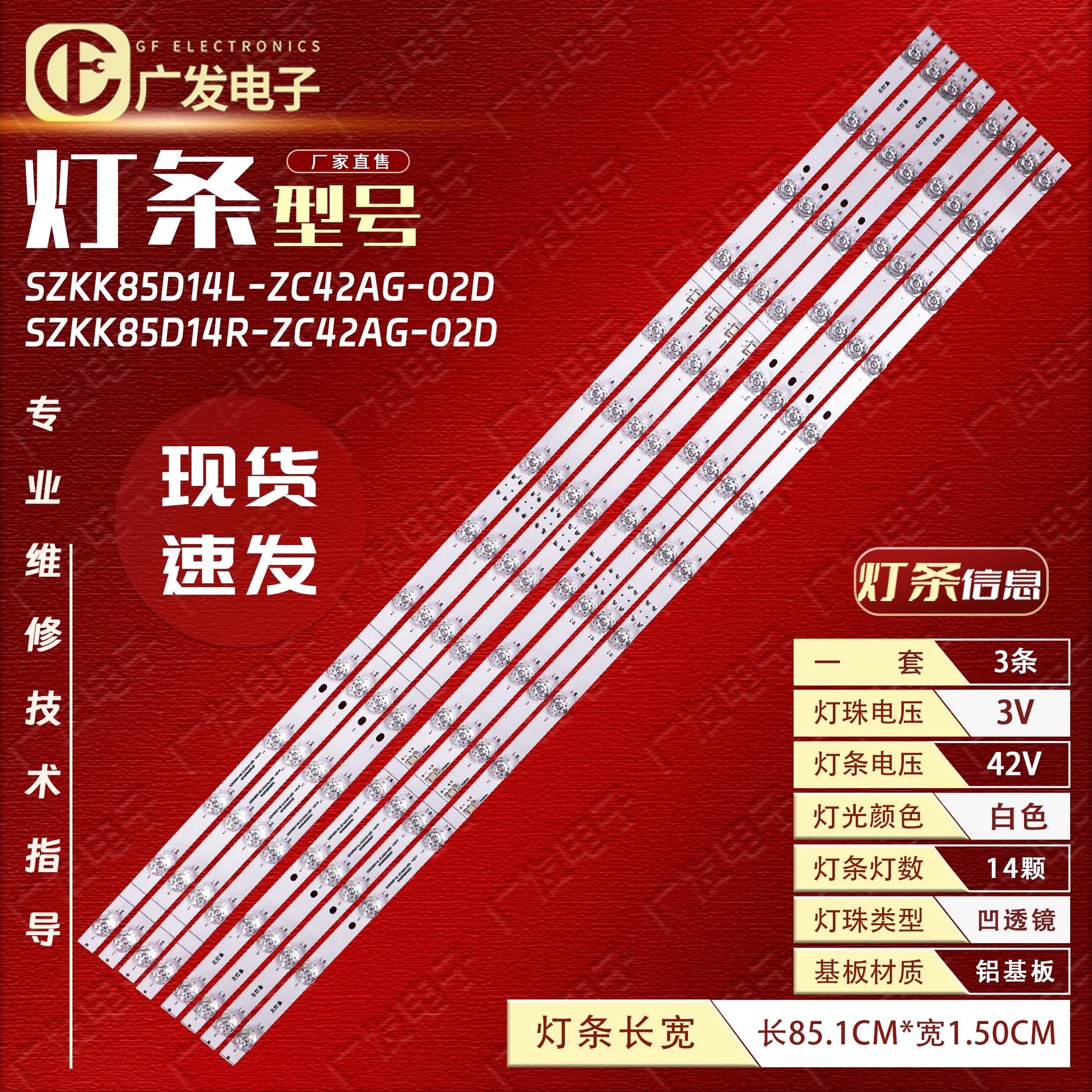 SZKK85D14L/R-ZC42AG-02D