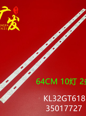 适用康佳LED32T66DF灯条KL32GT618灯条35017727铝基板KDL32MS618W