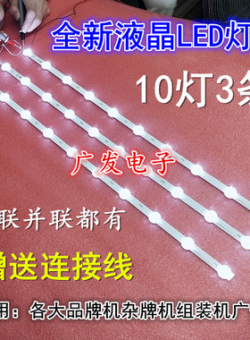 适用熊猫LE32F32灯条BMTC 0D315D10-ZC15F-02 熊猫LE32F32灯条