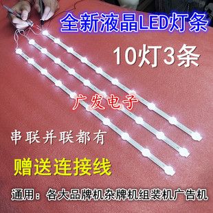 ZC15F 熊猫LE32F32灯条 0D315D10 适用熊猫LE32F32灯条BMTC