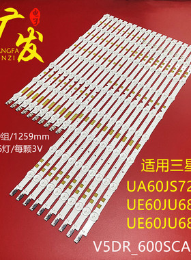 UE60JU6800 液晶灯条V5DR_600SCA_R0 V5DR_600SCB_R0 BN96-38483A