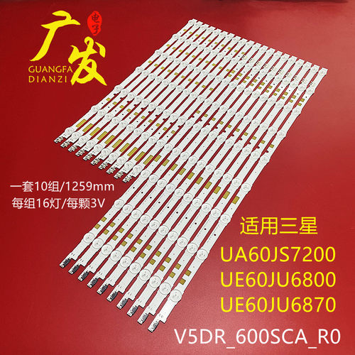 V5DR_600SCA_R0灯条BN96-38483A